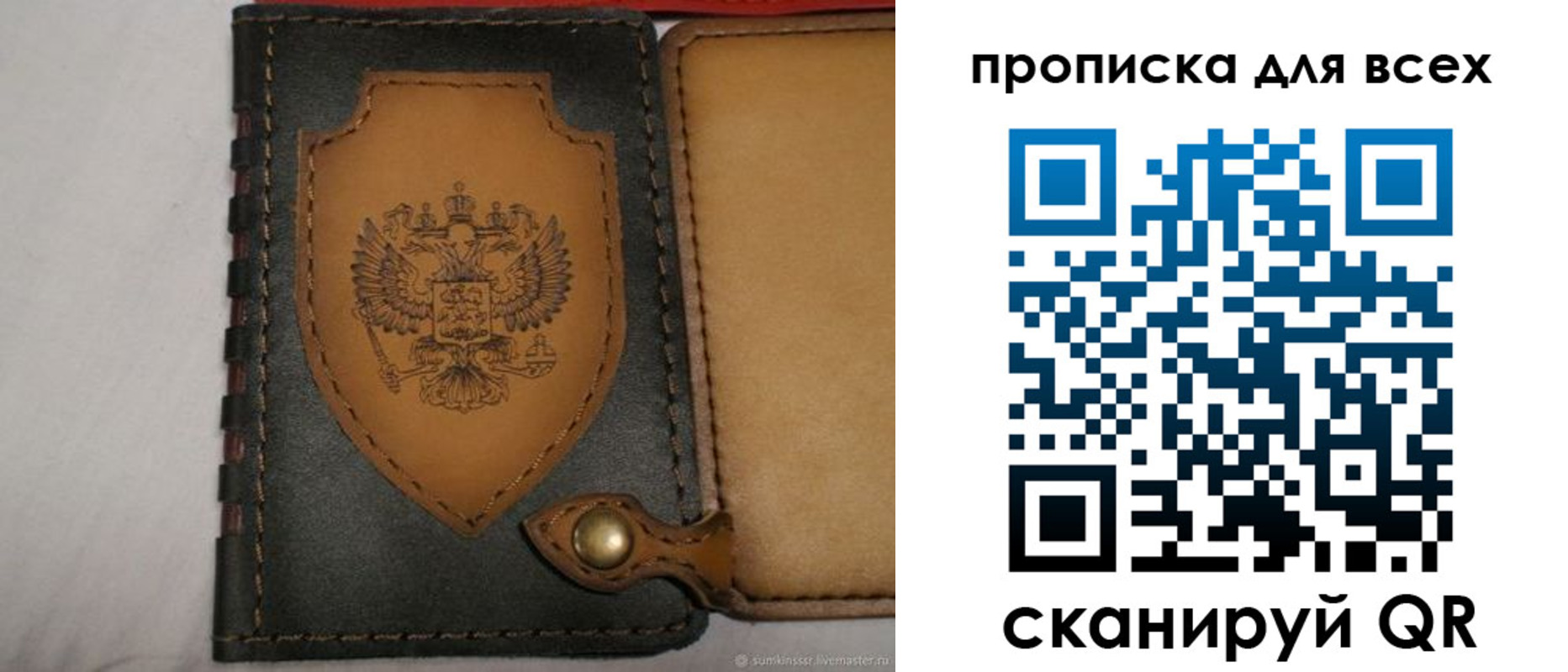 прописка для школы в Марксе