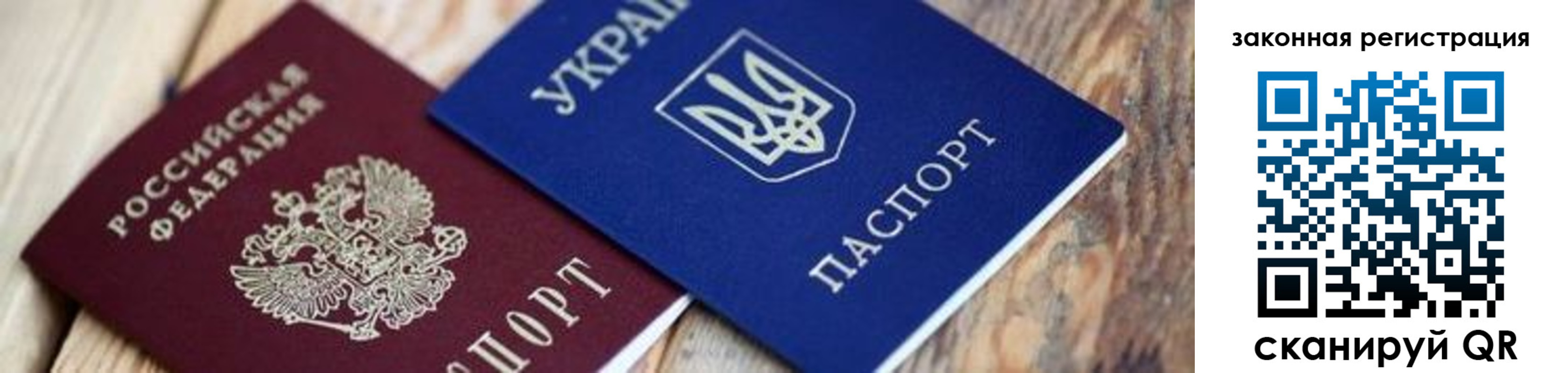 прописка иностранных граждан в Марксе