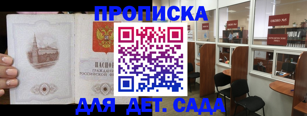 прописка поиск в Марксе