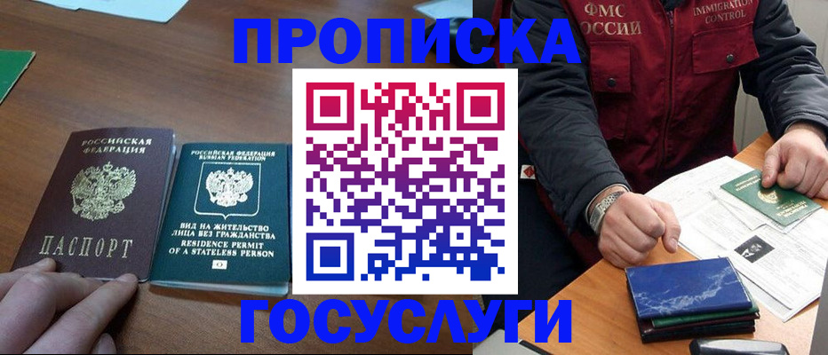 временная регистрация госуслуги в Марксе