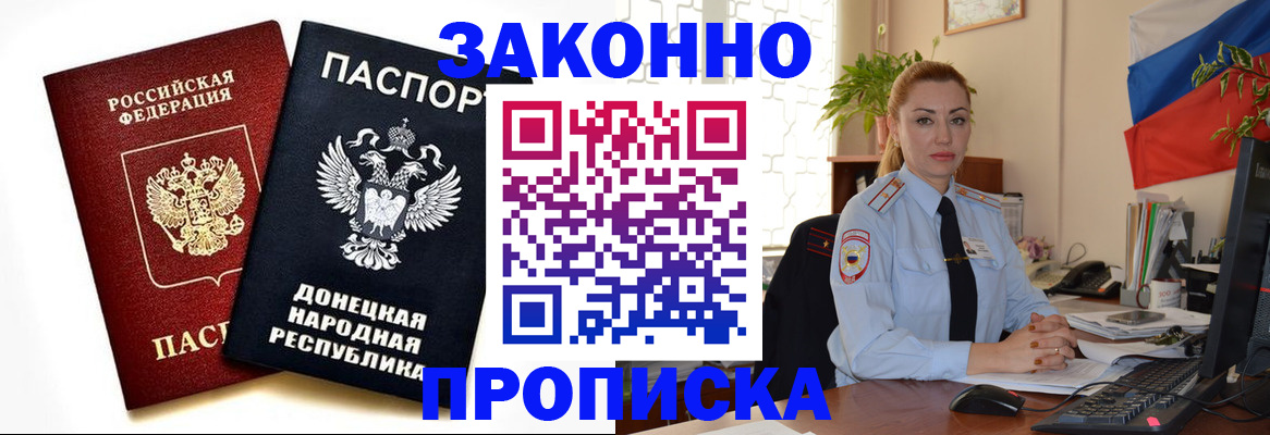 временная регистрация адрес в Марксе