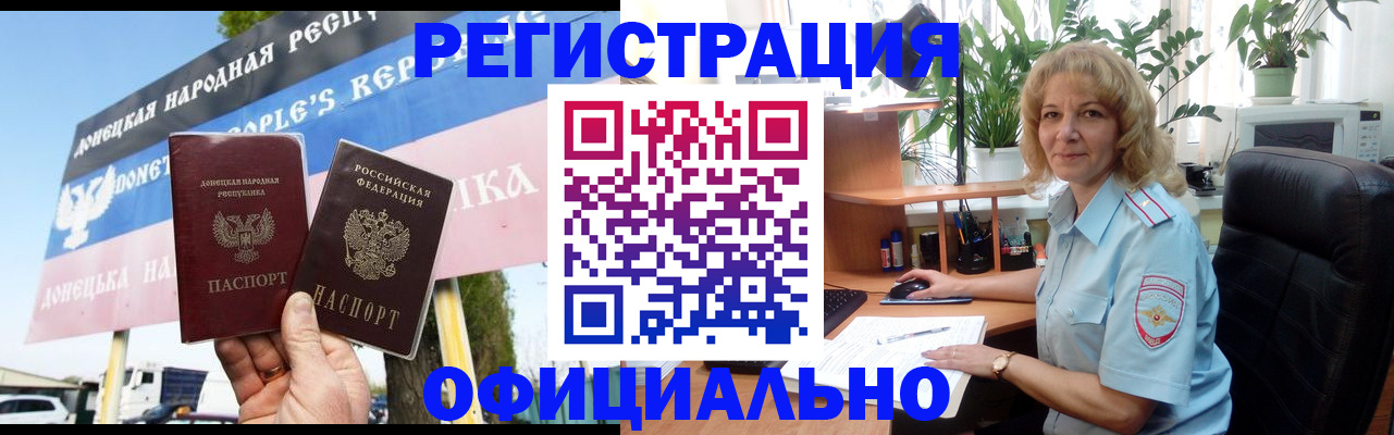 прописка в квартире в Марксе