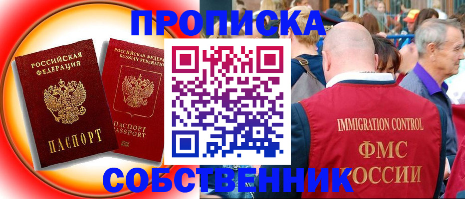 временная регистрация законно в Марксе